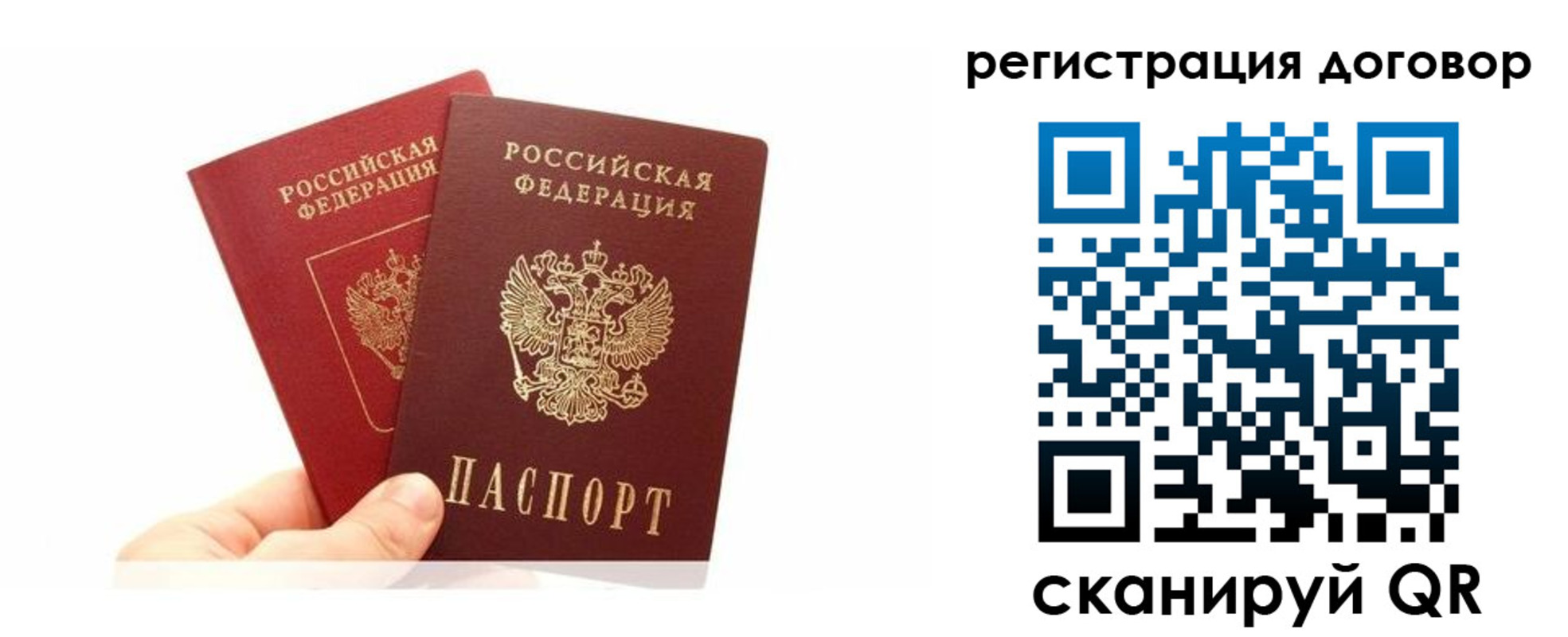 временная регистрация госуслуги в Пересвете