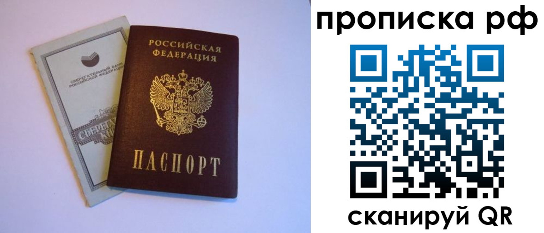 регистрация в Пересвете
