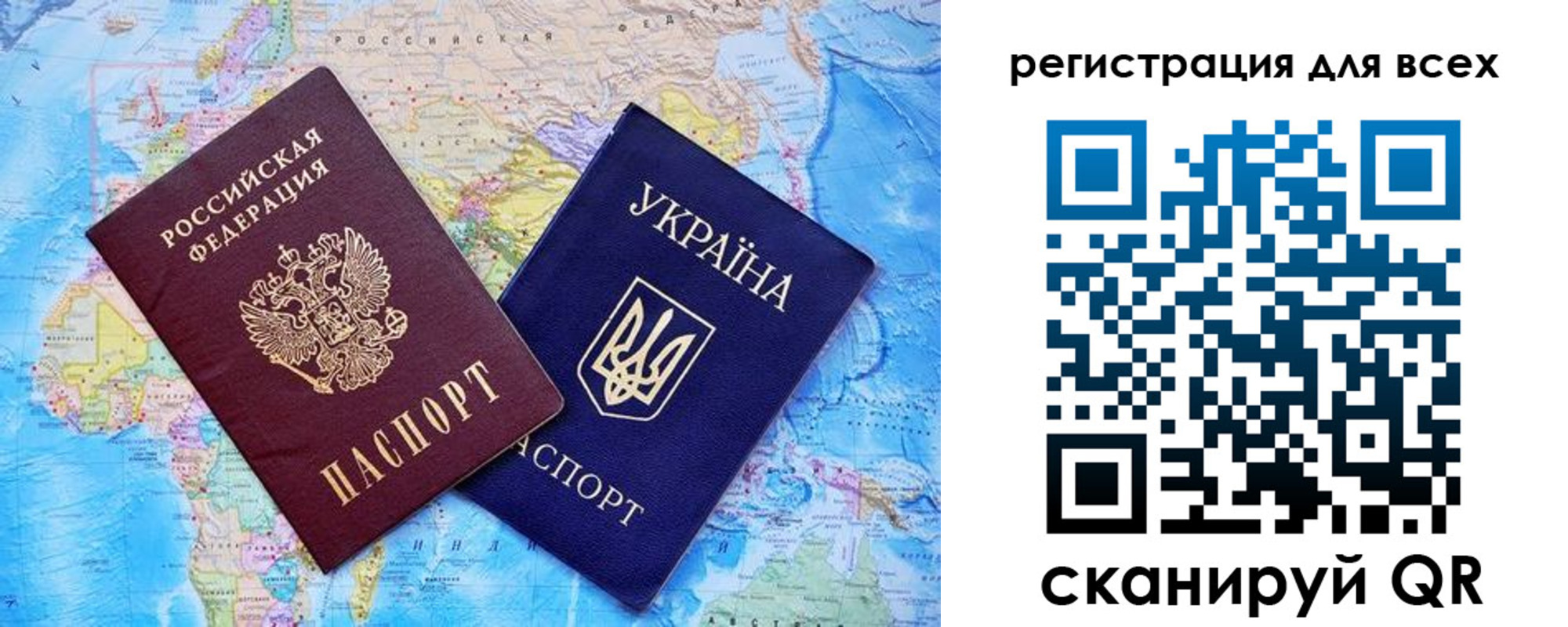 временная регистрация для школы в Пересвете