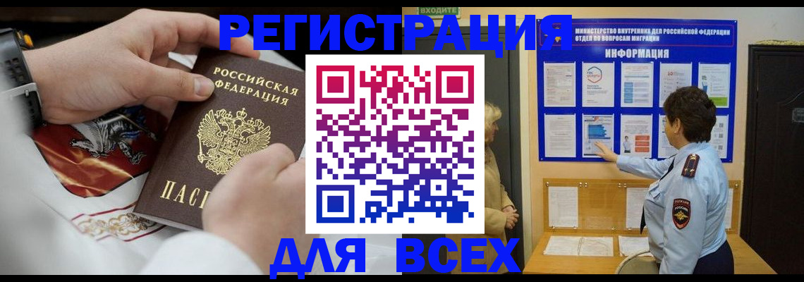 регистрация в Пересвете