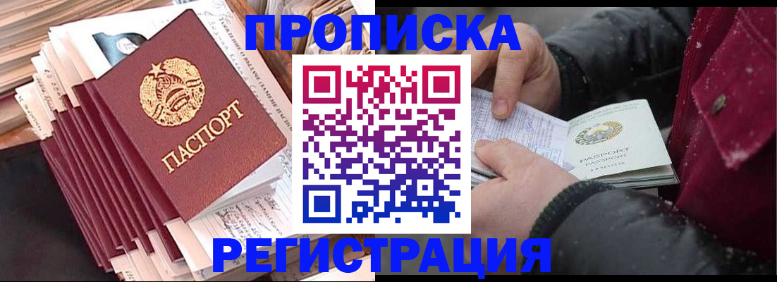 временная регистрация госуслуги в Пересвете