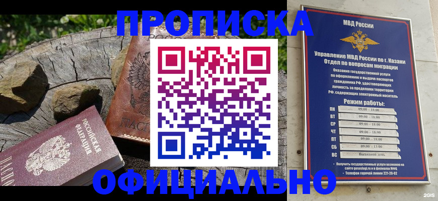 прописка от собственника в Пересвете