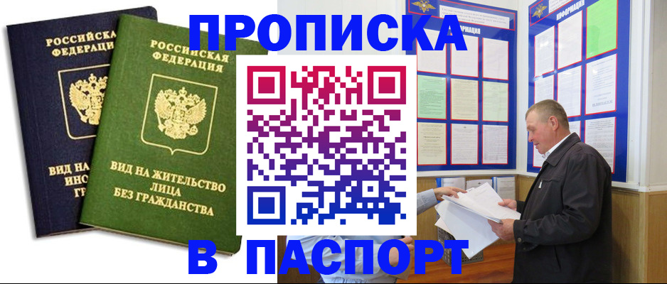 временная регистрация адрес в Пересвете