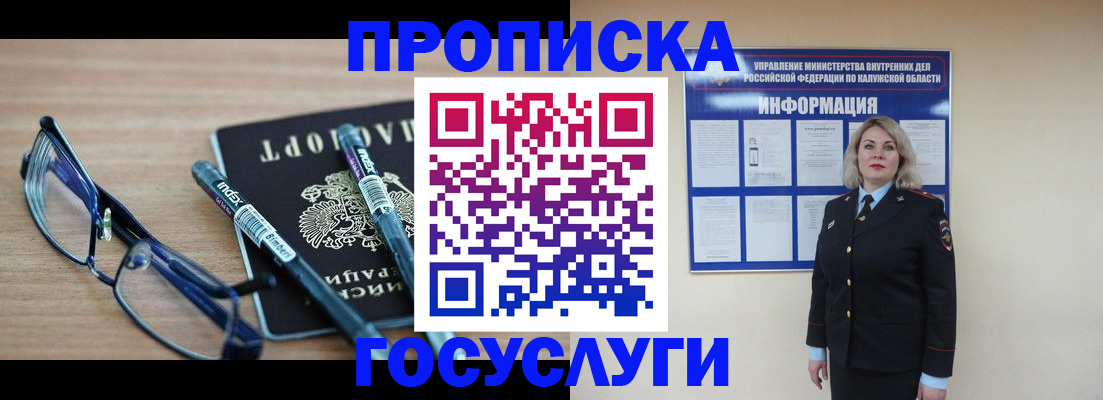 временная регистрация для школы в Пересвете