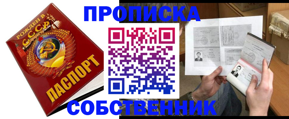временная регистрация в Пересвете