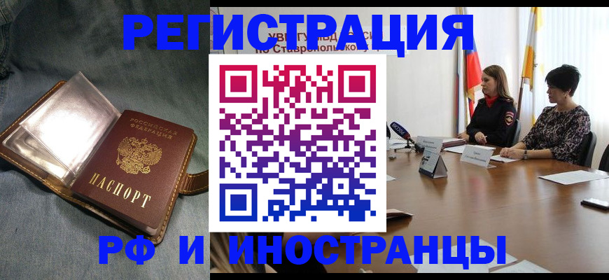 временная регистрация гарантия в Пересвете