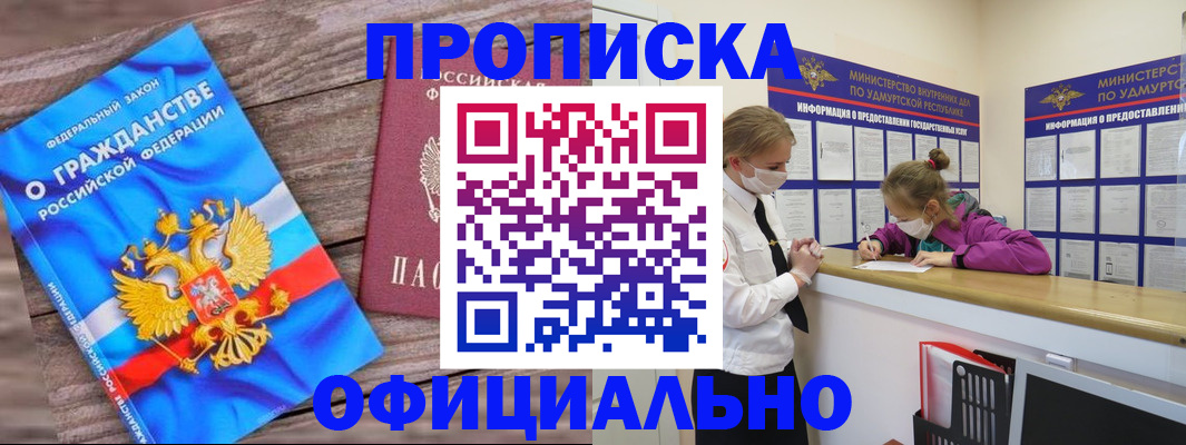 миграционный учет в Пересвете