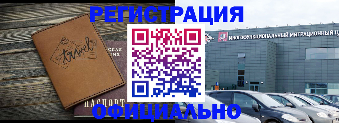 прописка для военкомата в Пересвете